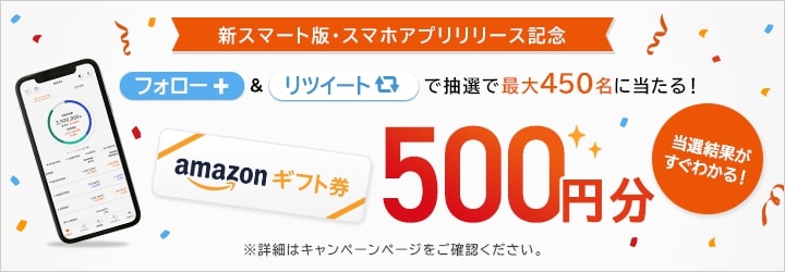 auカブコム証券のキャンペーン画像