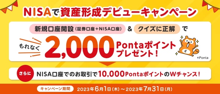 auカブコム証券の画像