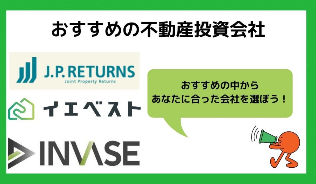 不動産サラリーマンカモ4