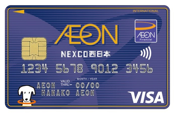 イオンNEXCO西日本カード画像