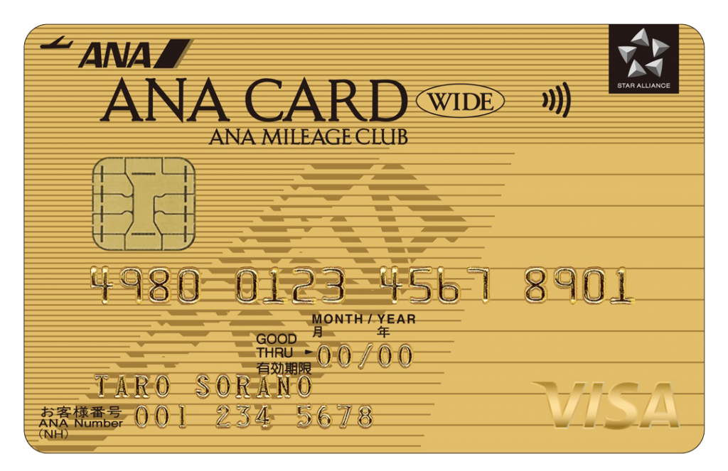 ANA VISAワイドゴールドカード券面画像