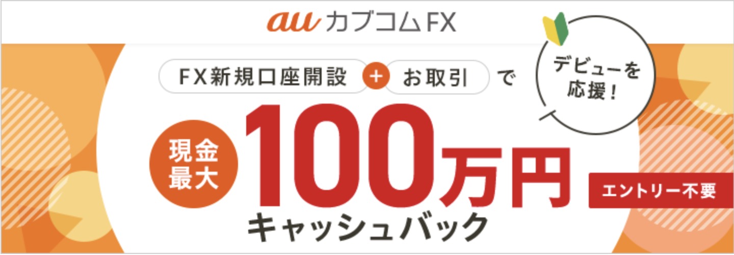 三菱UFJ eスマート_デビュー_キャンペーン