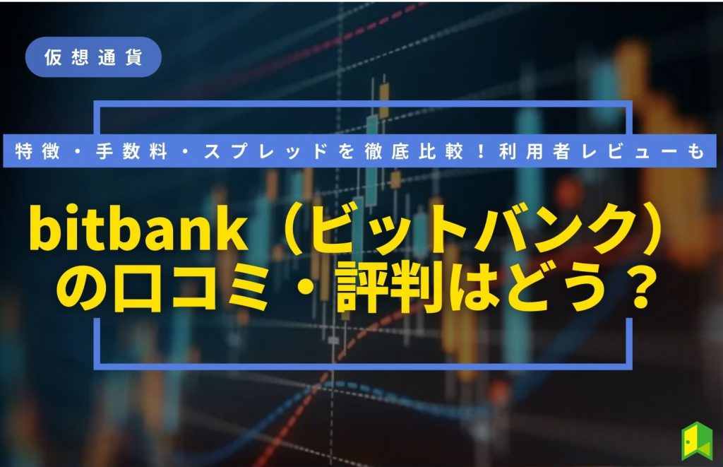 bitbank