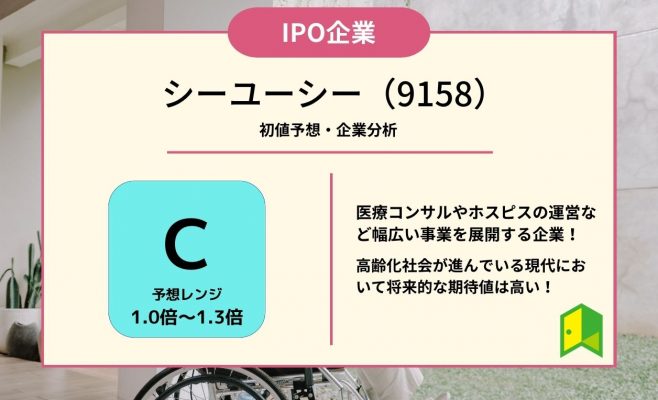 シーユーシーアイキャッチ