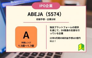 ABEJA アイキャッチ