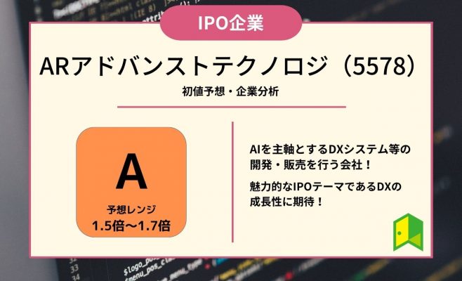 ARアドバンストテクノロジ　アイキャッチ