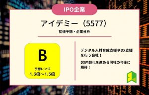 アイデミーアイキャッチ