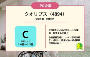 クオリプスアイキャッチ