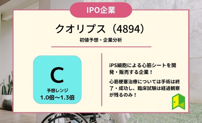 クオリプスアイキャッチ