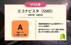 エコナビスタアイキャッチ