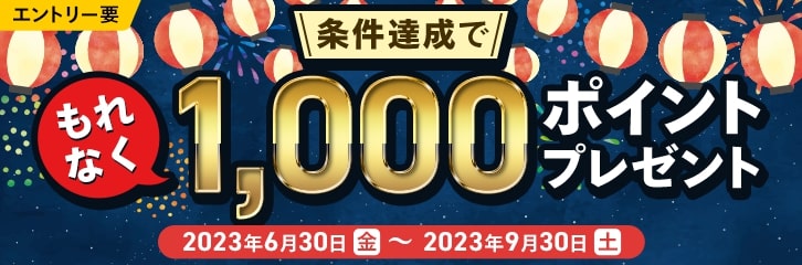 マネックス証券のnisaのキャンペーン
