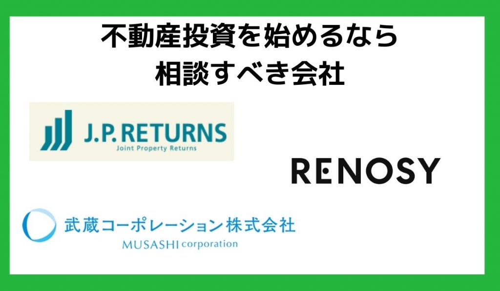 不動産始め方見出し4