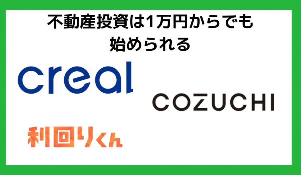 不動産始め方見出し5