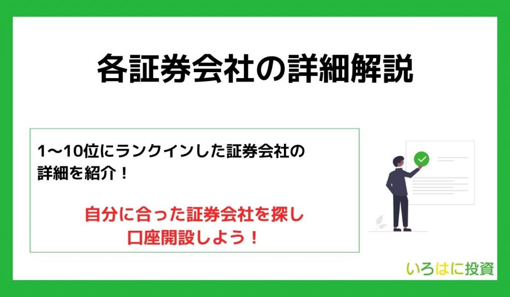 詳細解説