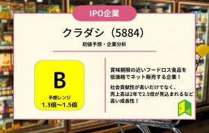 アイキャッチ・クラダシ２
