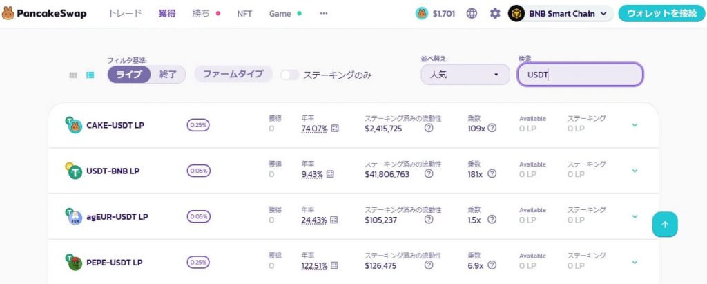 DeFiで運用できる