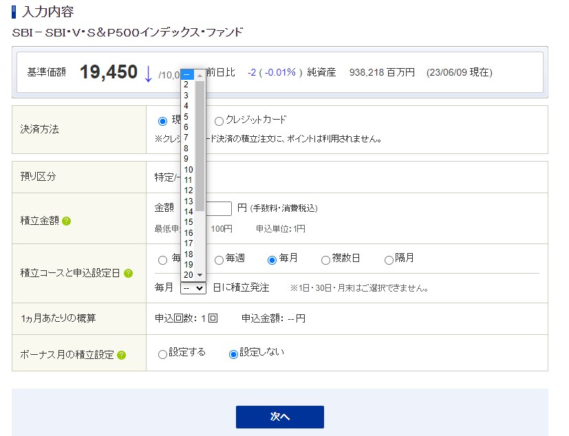 積立投資では発注日を自分で決められる