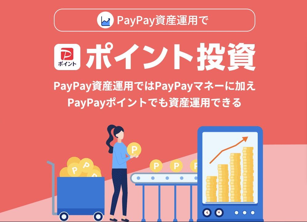 paypay