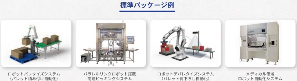 JRCロボットSI事業標準パッケージ例