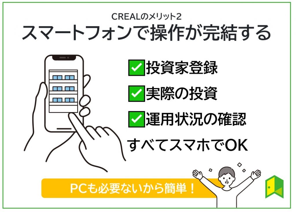 メリット2