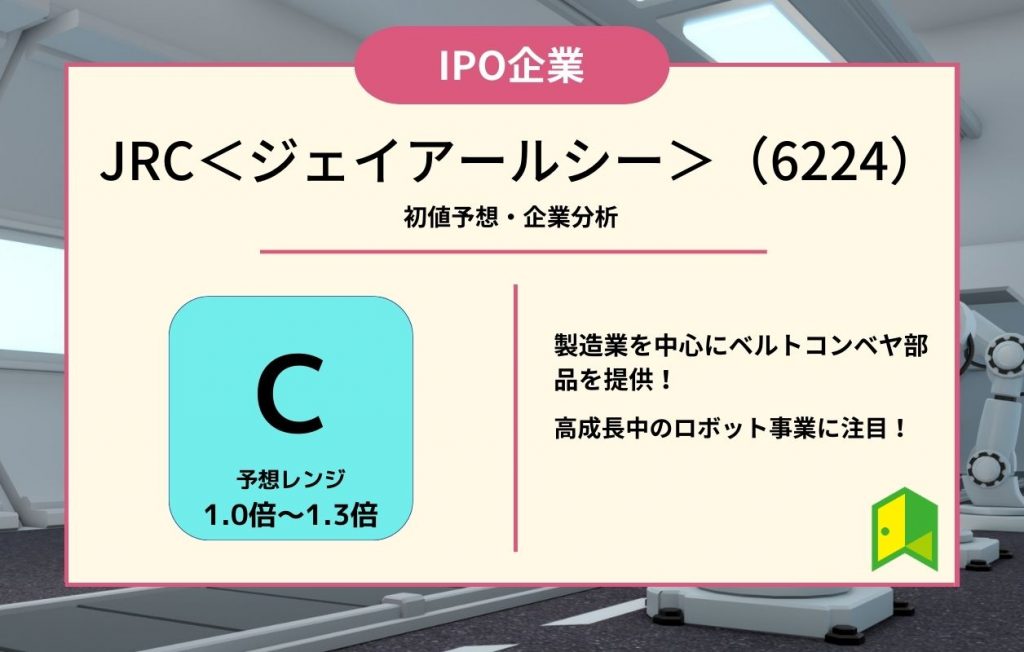 JRCアイキャッチ