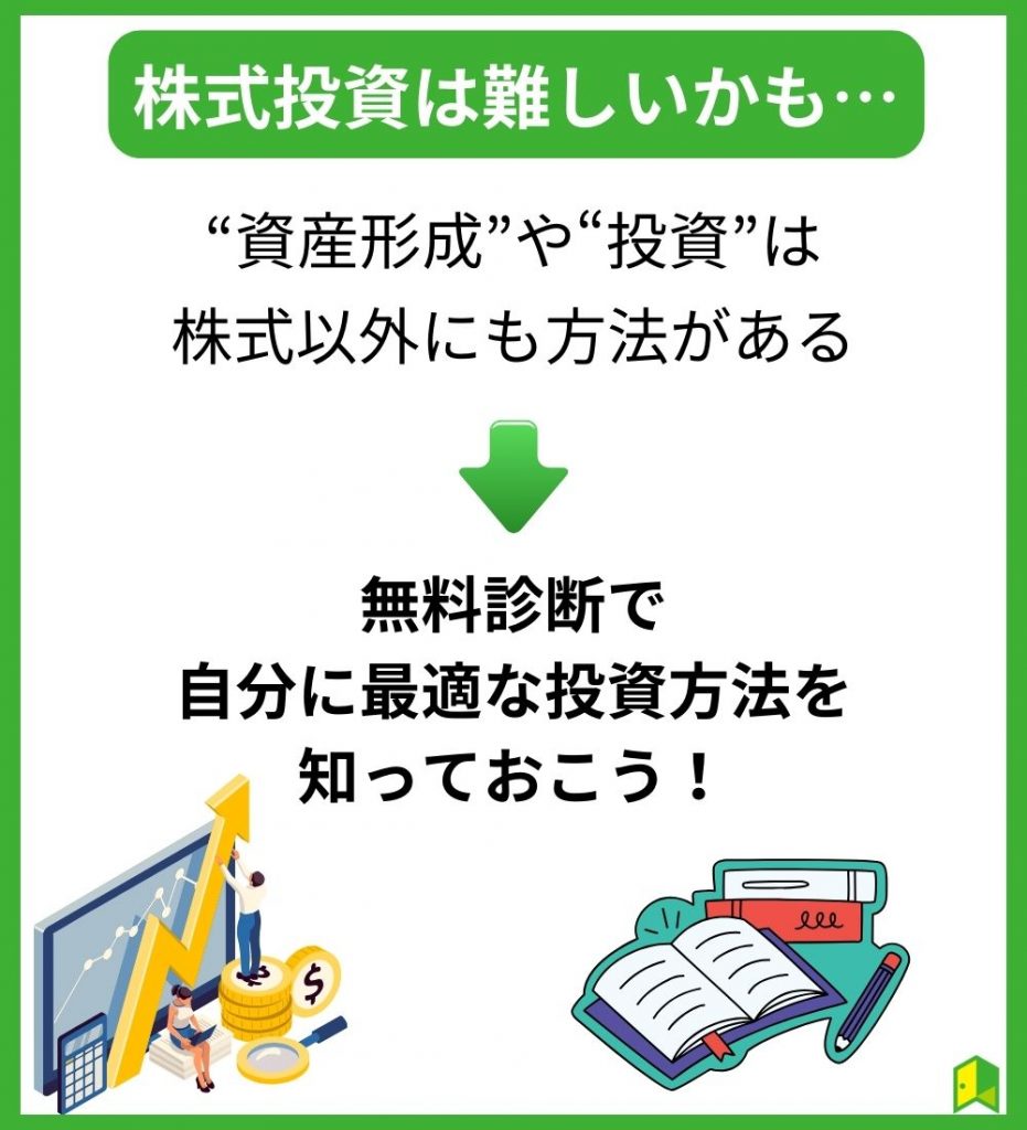 株式以外にも方法がある