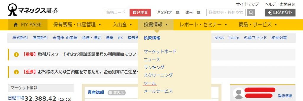 公式サイト