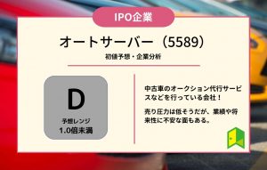 オートサーバーのアイキャッチ画像