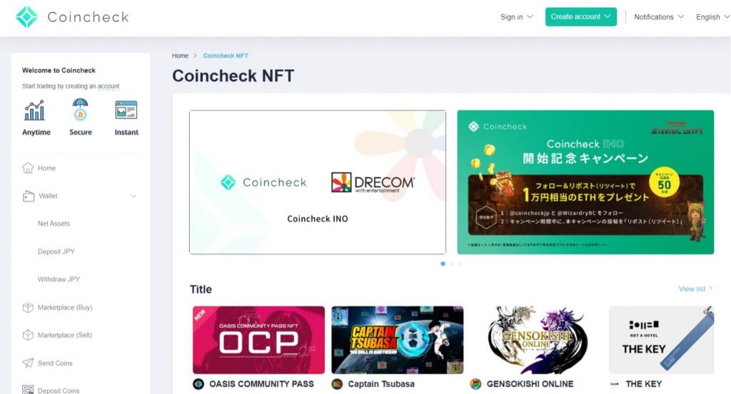 Coincheck NFTでALに申し込む