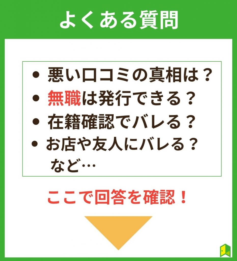 ACマスターカードのよくある質問