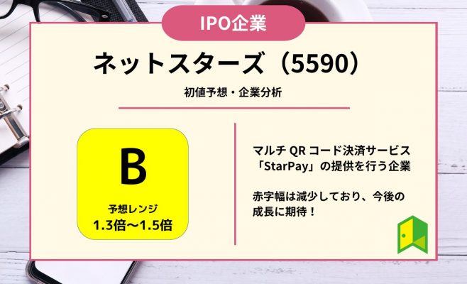 ネットスターズアイキャッチ