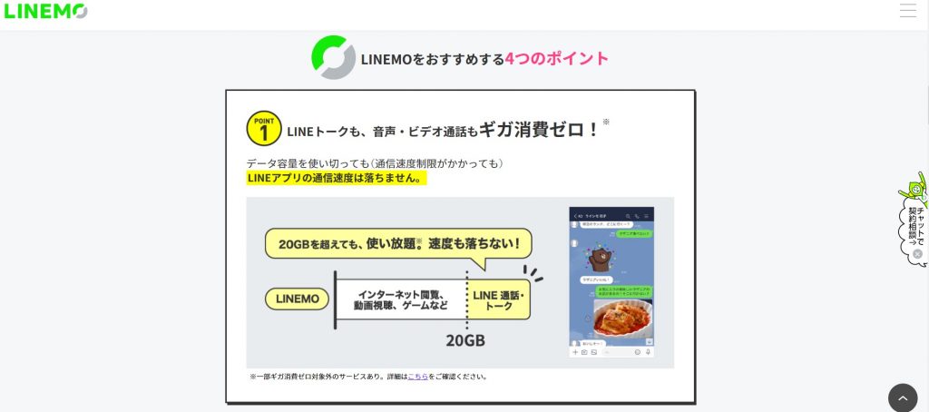 2023年10月】格安スマホ(SIM)厳選15社おすすめ比較ランキング