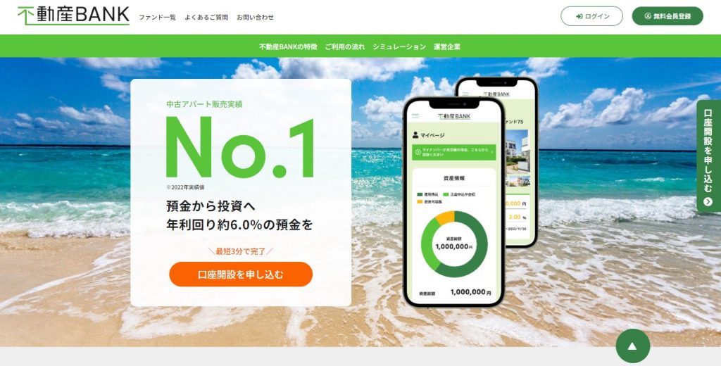 不動産バンク