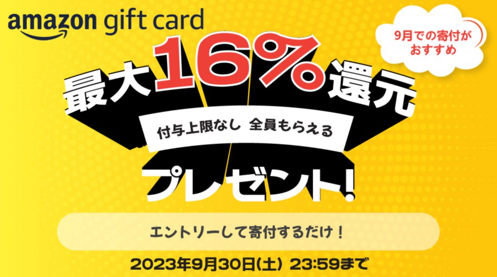 ふるさとプレミアム_キャンペーン