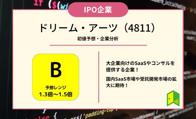 アイキャッチ　ドリーム・アーツ