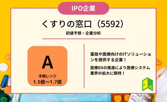 アイキャッチ　くすりの窓口