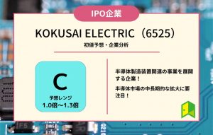 KOKUSAI ELECTRIC　アイキャッチ
