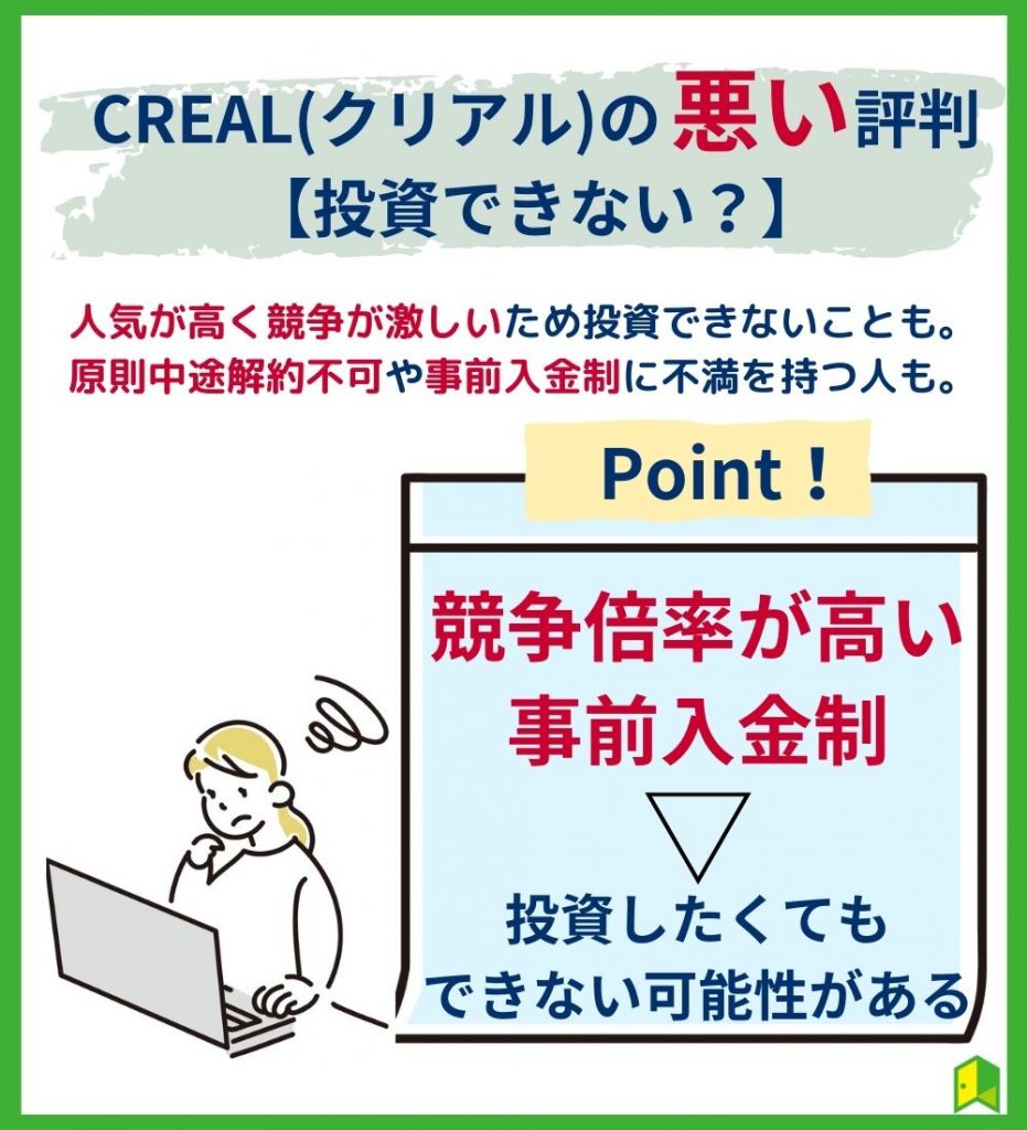 クリアルの悪い評判