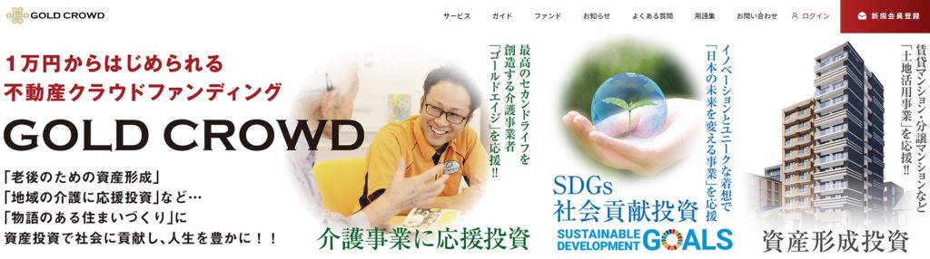 ゴールドクラウド公式