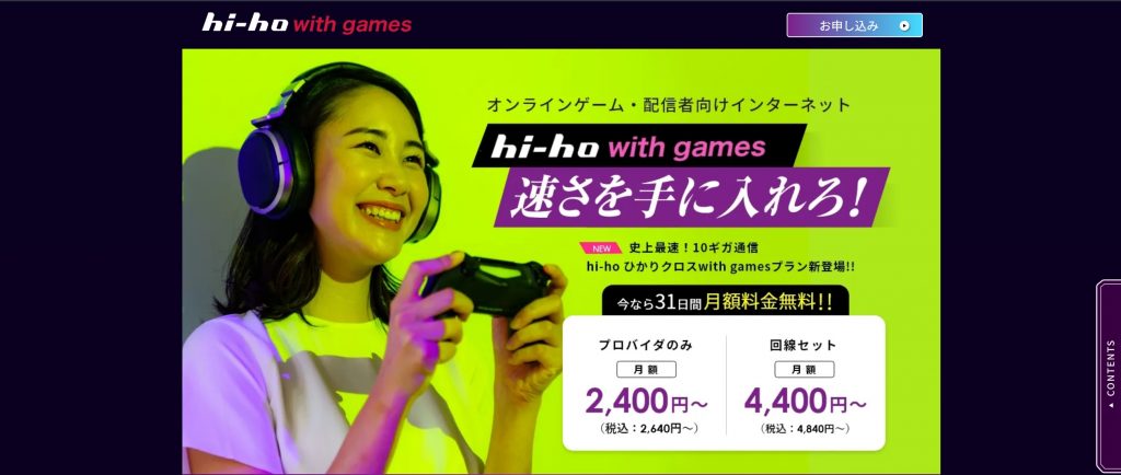 hi-ho with games(ハイホー)公式画像