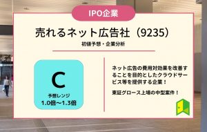 アイキャッチ　売れるネット広告社