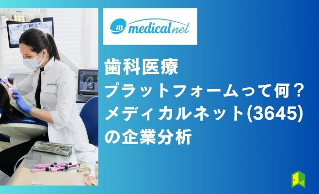 メディカルネットアイキャッチ