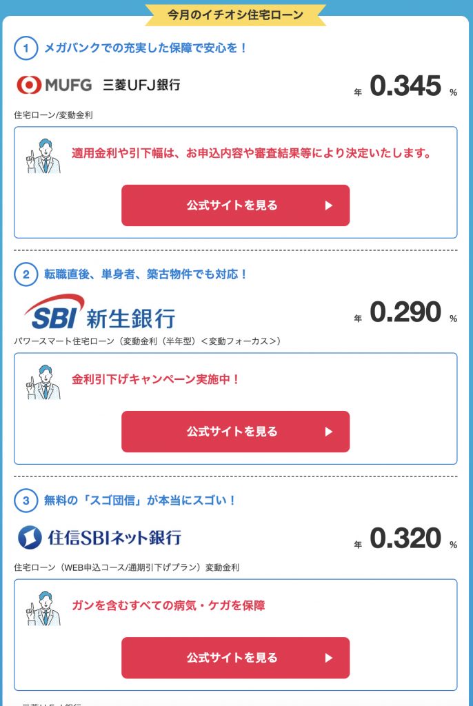 モバチェック9月