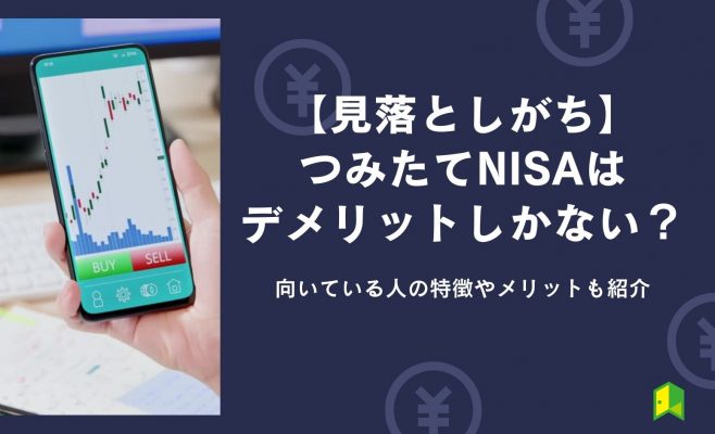 nisa-demerit-eyecatch