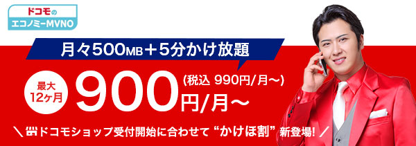 LIBMOキャンペーン|かけほ割