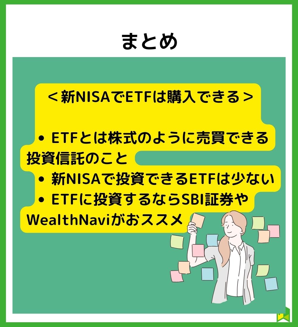 まとめ 記事の総括 の見出し画像