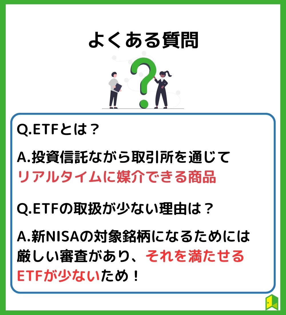 よくある質問 の見出し画像