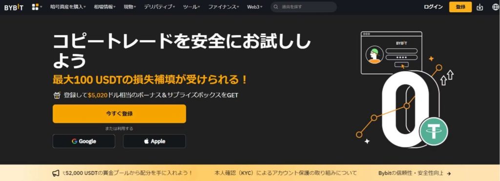 Bybit