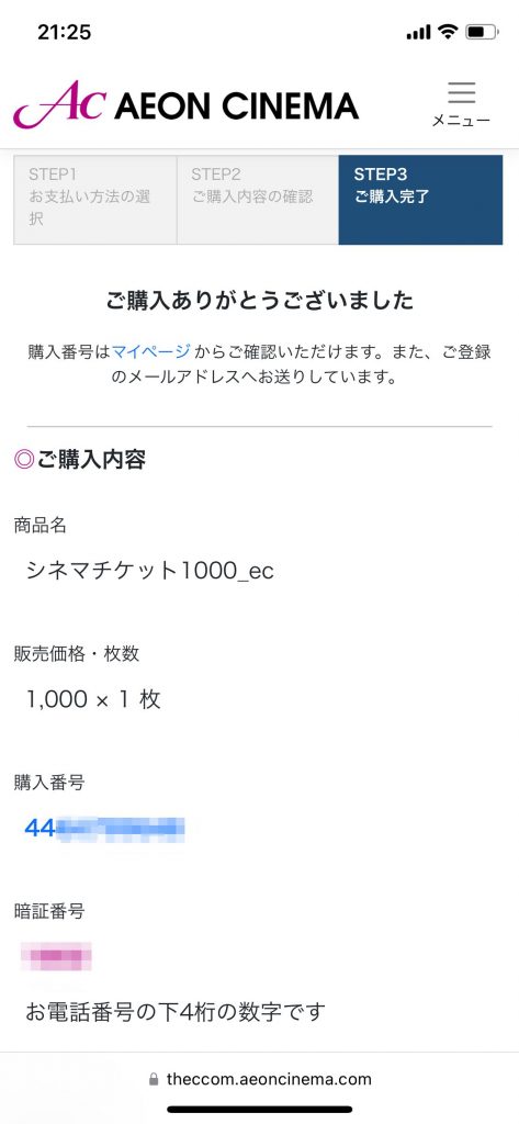入力内容を確認する