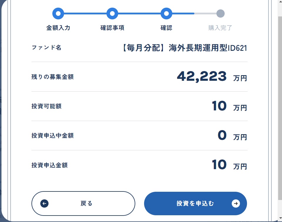 投資